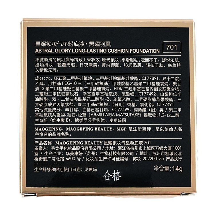 Astral Glory Long-Lasting Cushion Fundation, 0.49 oz. #701 Ivory​ - 24HR Oil-Control Wear, for Oily Skin 10