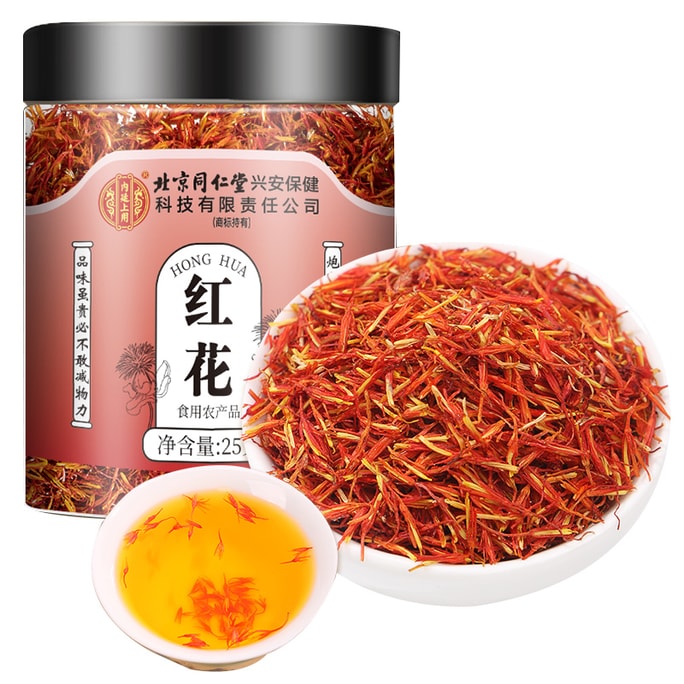 【精選新疆核心產區】北京同仁堂紅花25克 嚴格中藥飲片標準篩選活血化瘀養生茶 每日泡腳輕鬆驅寒【告別手腳冰涼】西紅花推薦搭配益母草藏紅花