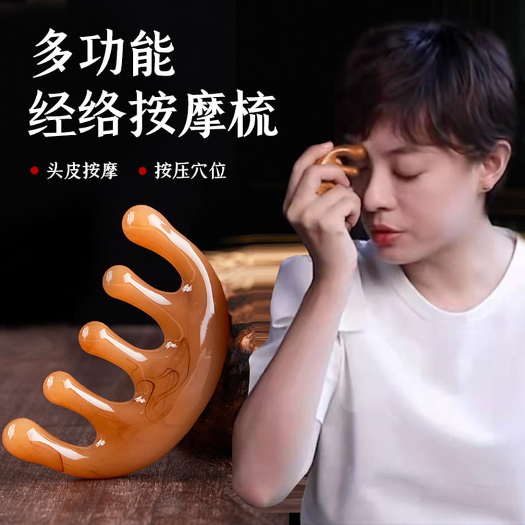 [중국에서 직접 우편] 신유 오치경락 마사지 빗 침술 마사지 헤드 테라피 아티팩트 스트레스 해소 소형 빗 앰버 4