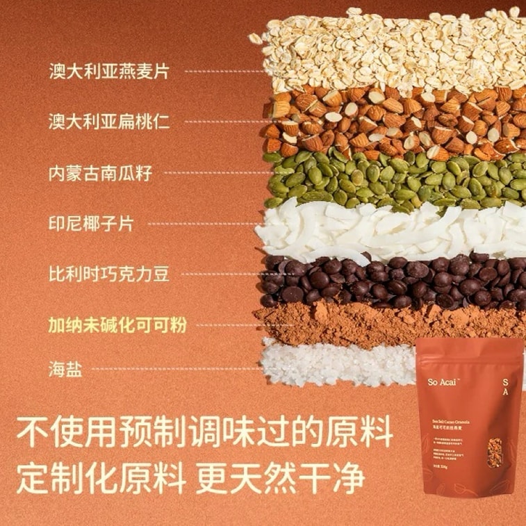 【中國直郵】 So Acai 可可榛子巧克力烘焙燕麥片堅果燕麥穀物脆海鹽可可300g*1袋