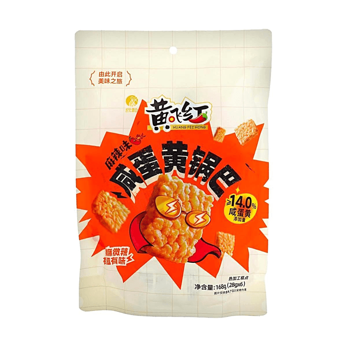 Croûte de riz croustillante au jaune d'œuf salé saveur bâtonnet épicé 5.92oz [Croustillant & Épicé][Vrai jaune d'œuf]