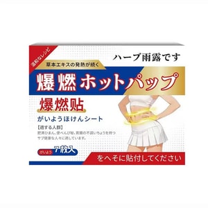 Explosive Fat-Burning Patch【Summer Essential】Body Shaping & Weight Loss Slimming Patches Targeted Sweating Patches for Weight Management Herbal Acupoint Patches 7pcs