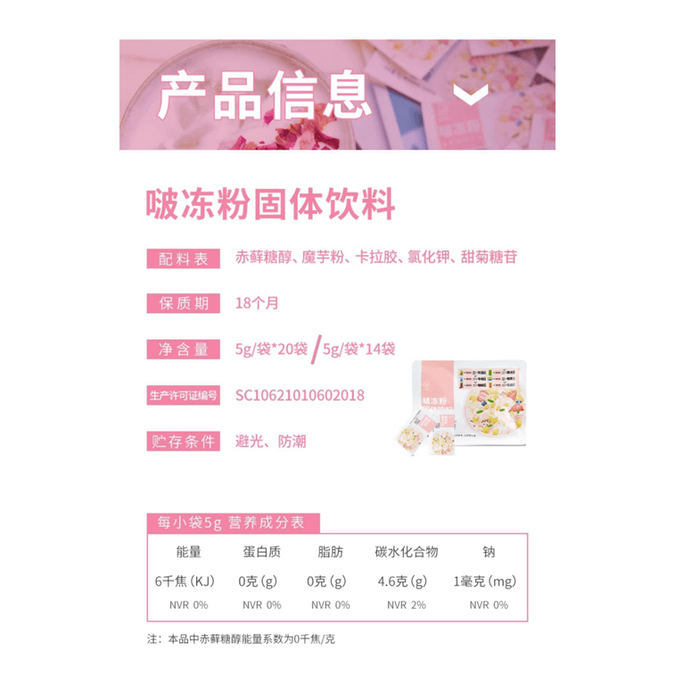 Bobo Jelly Powder 70g*2 Packs 3