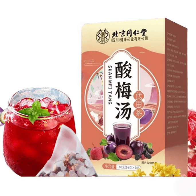 北京同仁堂 酸梅湯 老北京酸梅湯 開胃解膩 酸甜可口 冷熱雙泡 冰鎮更好喝 清潤清涼桂花山楂茶 160g(16g*10袋)