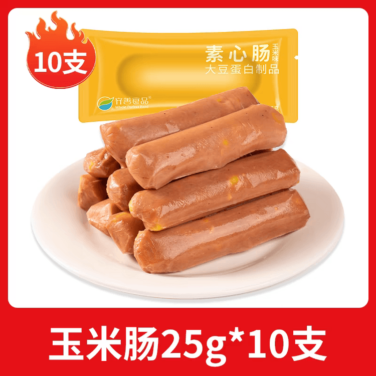 中国直送】旗山食品 ベジタリアンコーンソーセージ 仏教ベジタリアン