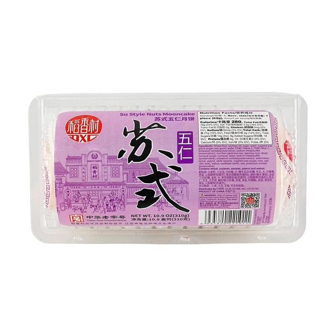 Suzhou Traditional Five Nuts Mooncakes - 5 Pieces, 10.9oz 【Mid-Autumn Festival Mooncakes】