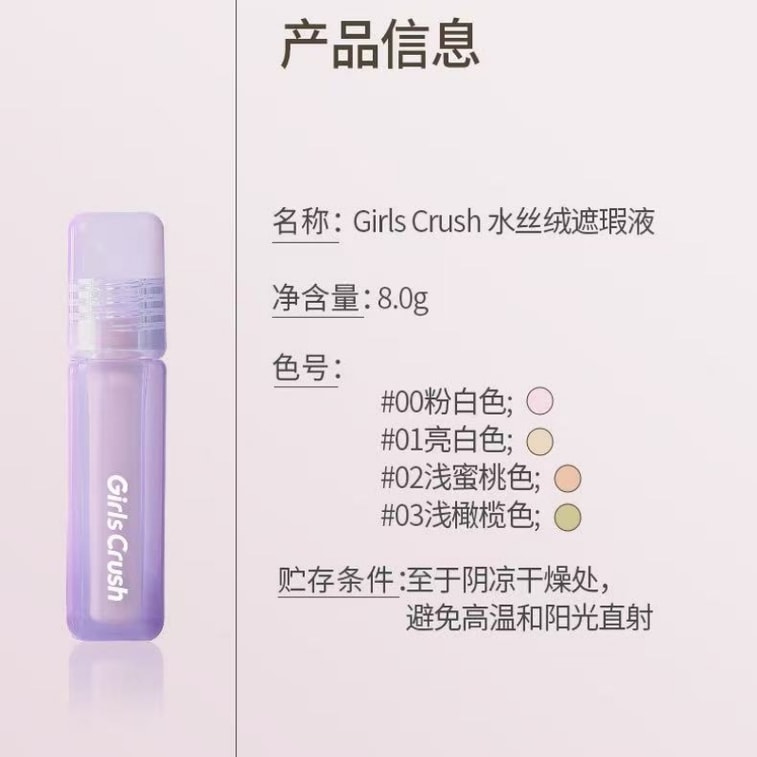 【中国直送】GIRLS CRUSH コンシーラー＆ハイライター - ニキビ跡、クマ、涙溝、ほうれい線をカバー - 01 ブライトホワイト 5