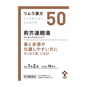 Kampo Keigairengyoto Extract Granules [20 packets]