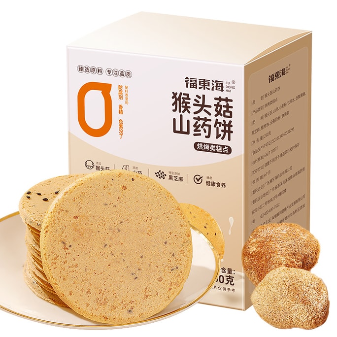 [중국에서 온 다이렉트 메일] 푸동하이 노루궁뎅이 버섯 참마 케이크 바삭하고 향긋한 통곡물 비스킷 식사 대체 케이크 압축 조각 만족스러운 사무실 간식 250g/박스