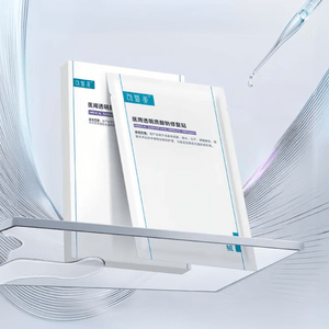 KOMFYMED可复美 医用透明质酸钠修复贴 25g*5片 敏感肌专研 补水保湿 激光术后护理 创面愈合 锁水抗菌舒缓泛红