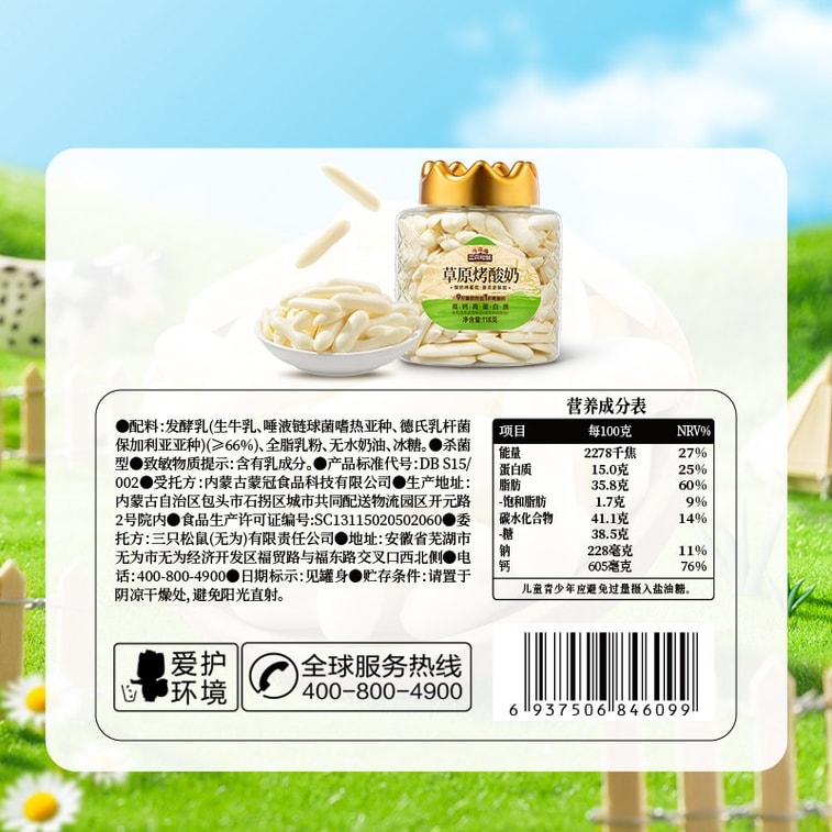Grassland Baked Yogurt Strips, 118g Can. Slow-baked, 9:1 Yogurt Ratio. High Calcium & Protein. Smooth & Chewy. No Additives. Crown Sealed. Snack For All Ages. 4