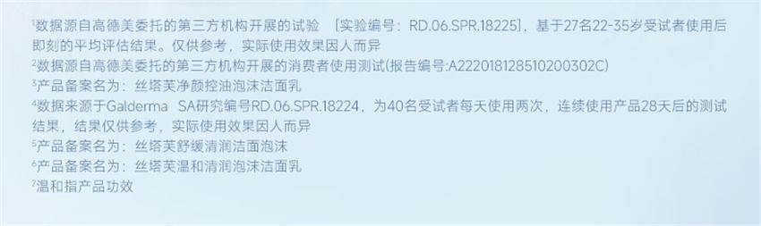 【中國直郵】 美國 絲塔芙 淨顏控油泡沫潔面乳 泡沫清潔毛孔去油洗面奶 236ml/瓶【成毅同款】