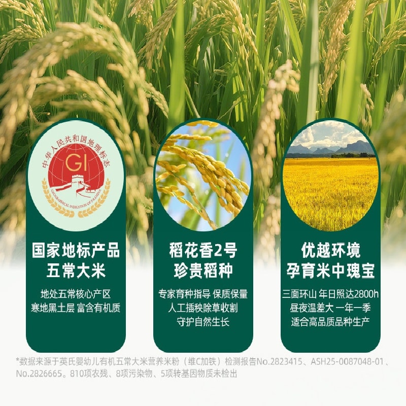 Organic rice cereal, Wuchang rice cereal, baby food, high-speed iron rice cereal, rice paste, rich rice aroma, 248g per can