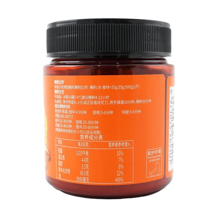 ニューオーリンズローストチキン調味料微辛140g 7