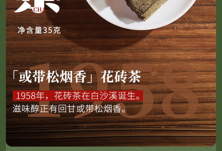  白沙溪 【美國現貨秒發】 安化黑茶風味品鑑禮盒 匠心品質 一次品嚐全品類七種安化黑茶 七趣集 驅寒溫潤 養胃消食 新年送禮 附贈風味手冊 黑茶入門必選 200克