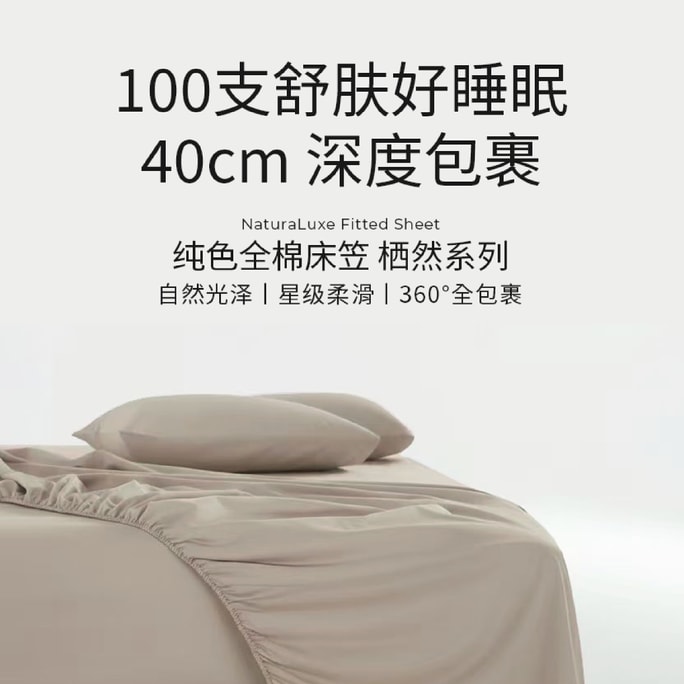 100S Long-Staple Cotton NaturaLuxe Fitted Sheet(Excl. Pillowcase) Dusk-Double Size