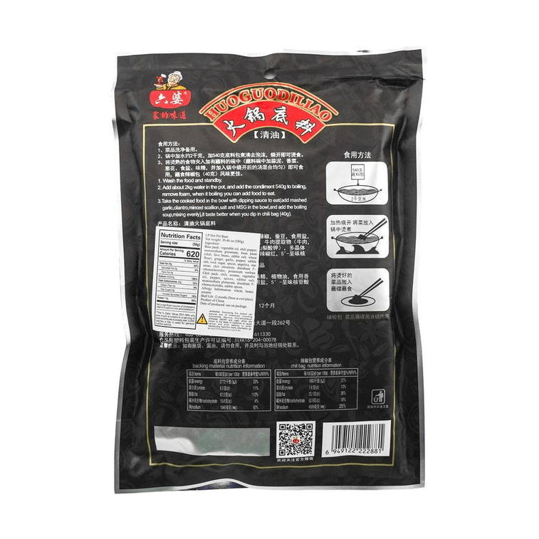 鍋の素原味1各 10