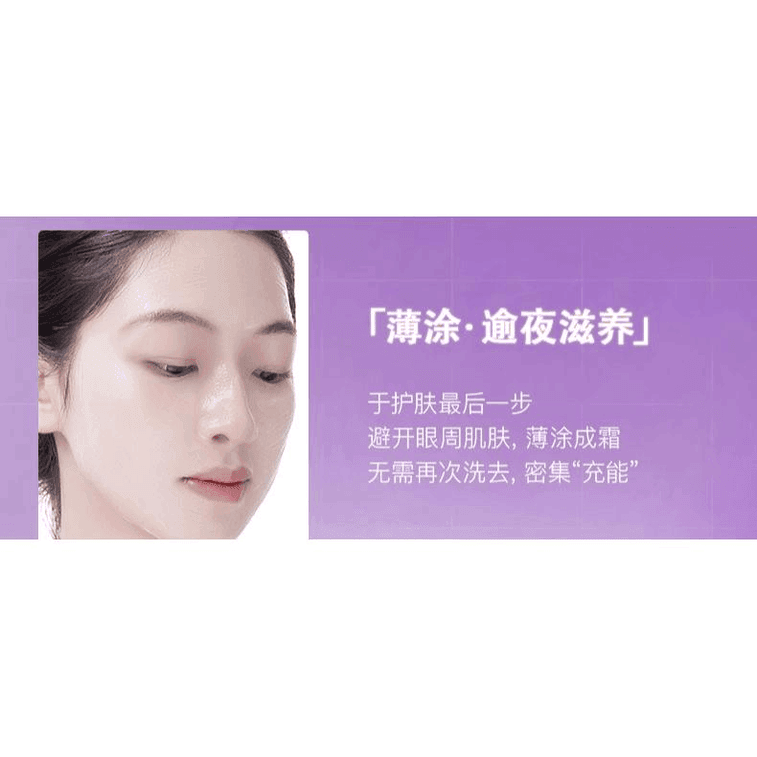 【中國直郵】 奕沃 水光睡眠面膜 保濕抗皺 100g/瓶【抖音爆款種草推薦】 3