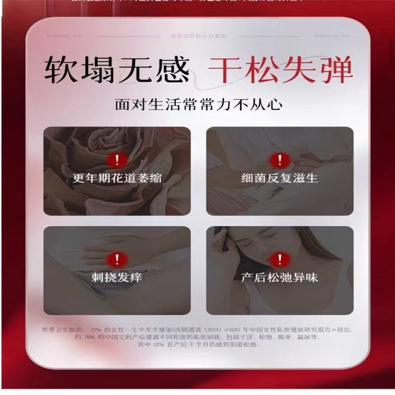 【中国直邮】 妇炎洁 玻色因紧致凝胶女私处水润护理补水私密干涩保养内阴抑菌&nbsp; 1盒装*10支