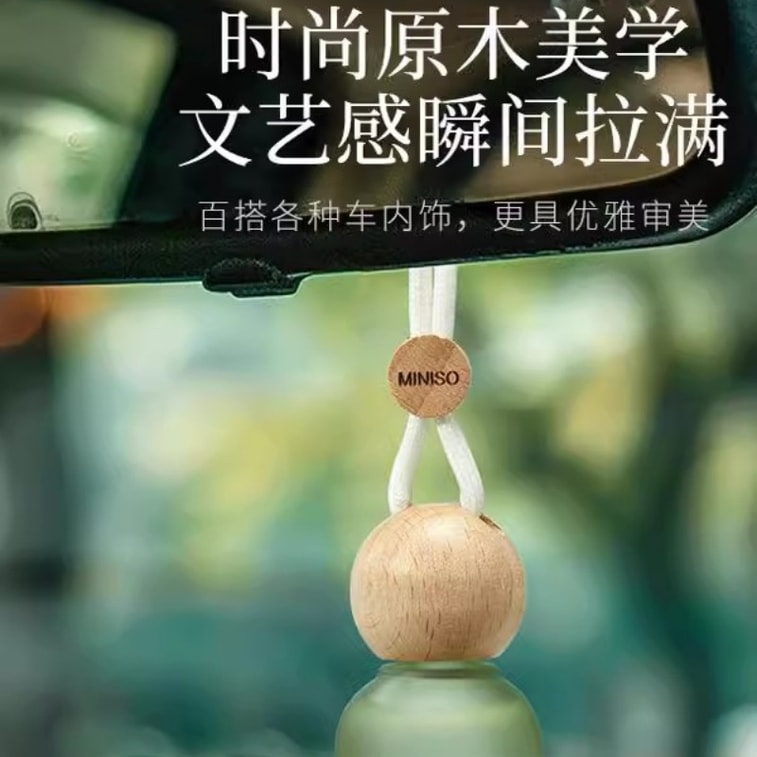 【中國直郵】 MINISO名創優品 車載香薰掛飾出風口汽車香薰掛飾擺件 四季茶清掛件8ml1瓶 3