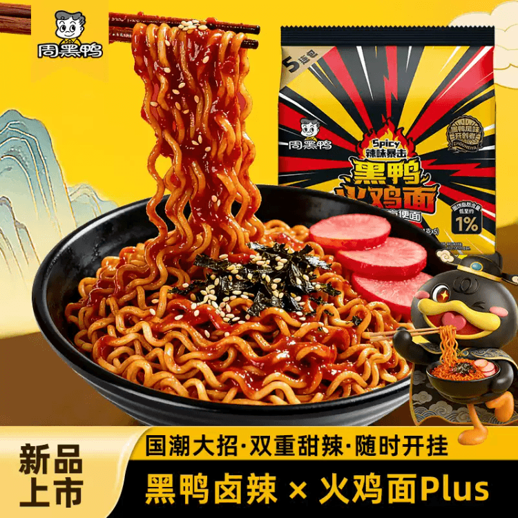 Black Duck Turkey Noodles 121g*5 Bags, Instant Supper Noodles