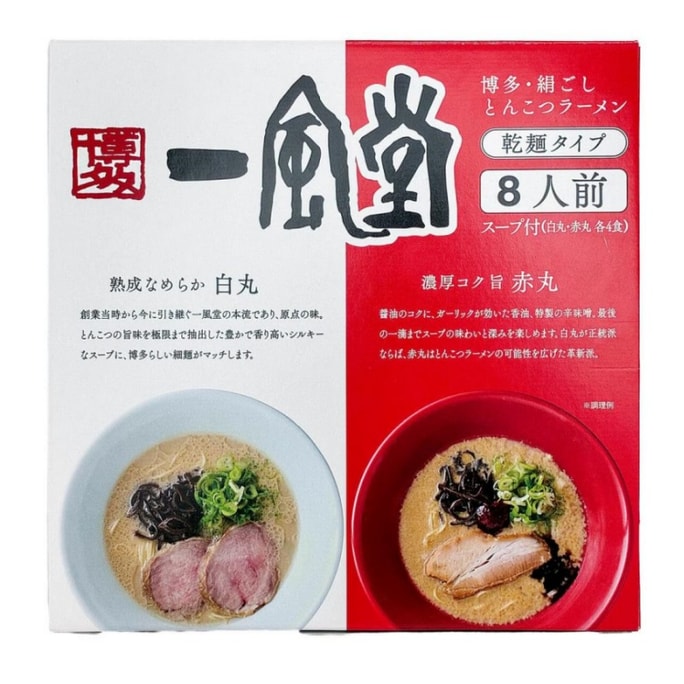 Original & Spicy Ramen – Rich Tonkotsu Broth – 8 Servings