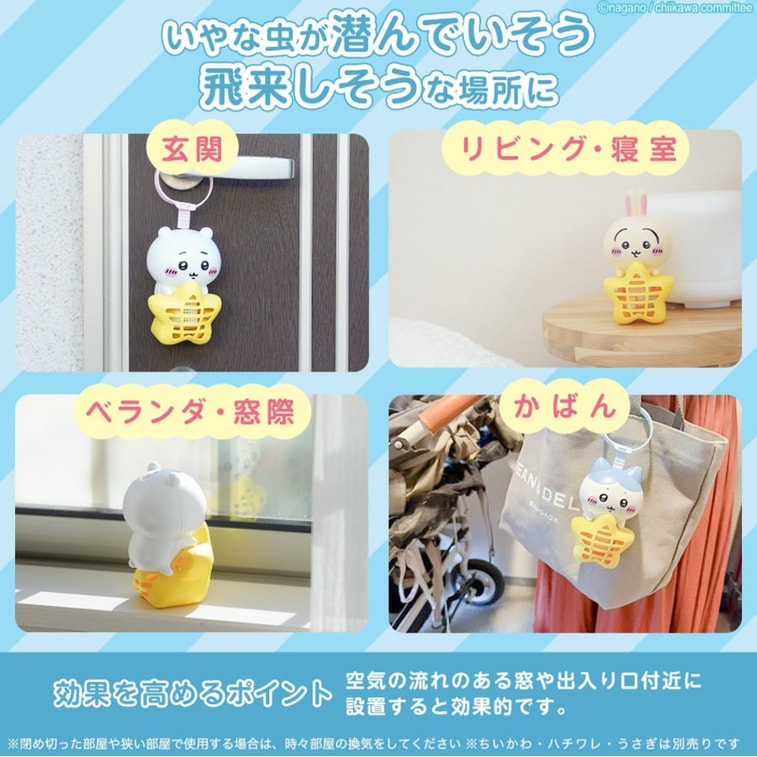 日本 CHIIKAWA 限定联名 驱虫器 黄色款 1个 5