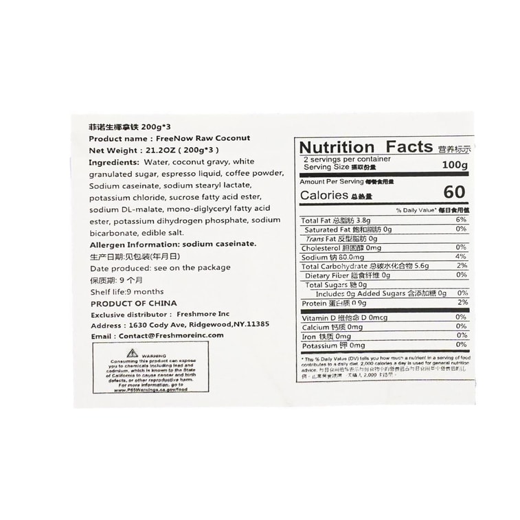 로우 코코넛 라떼 3팩입 600 ml 10