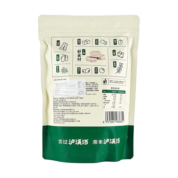 Red Date Yam And Gordon Euryale Seed Eight-Treasure Cake 8.82 oz【Healthy Whole Grain Snacks】 6