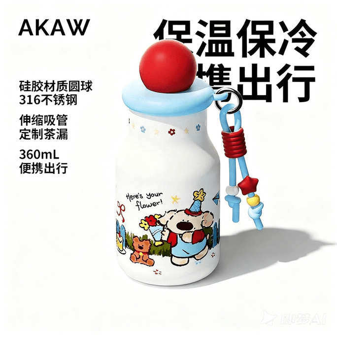  新年限量款 便携保温杯 水杯吸管杯 牛奶杯 316不锈钢 女生高颜值 方便携带 节日伴手礼 儿童高颜值礼物 360ml  1个