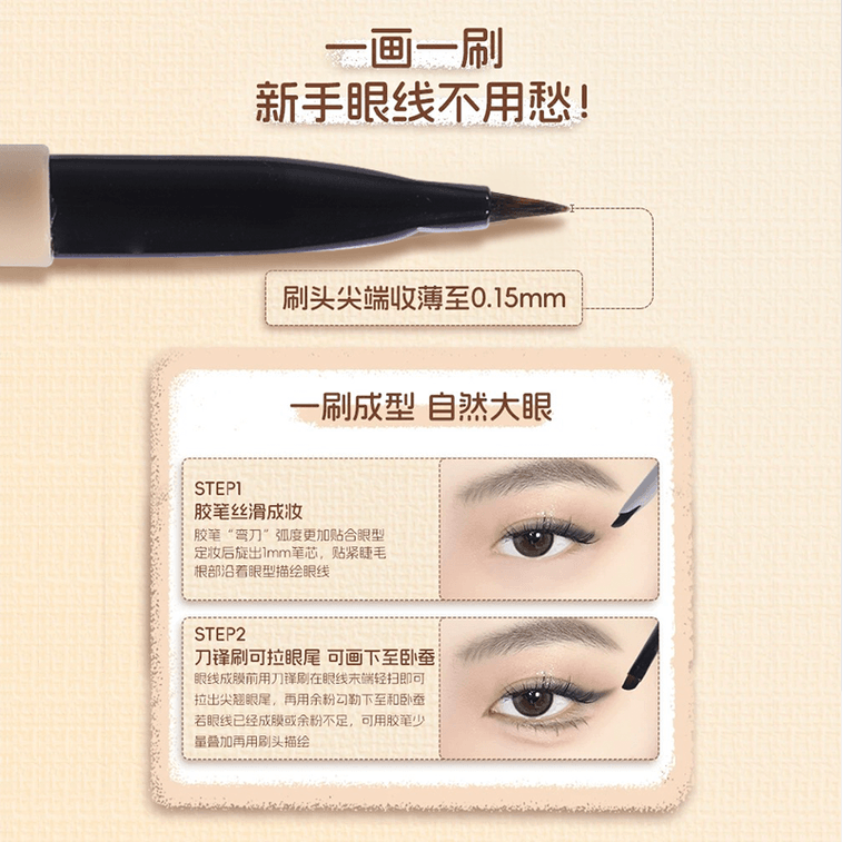 Weizhi Série Café Eye-liner Gel Double Tête Imperméable Anti-transpiration Ne s'estompe pas S02 Caramel Brun 60mg 1 pièce 3