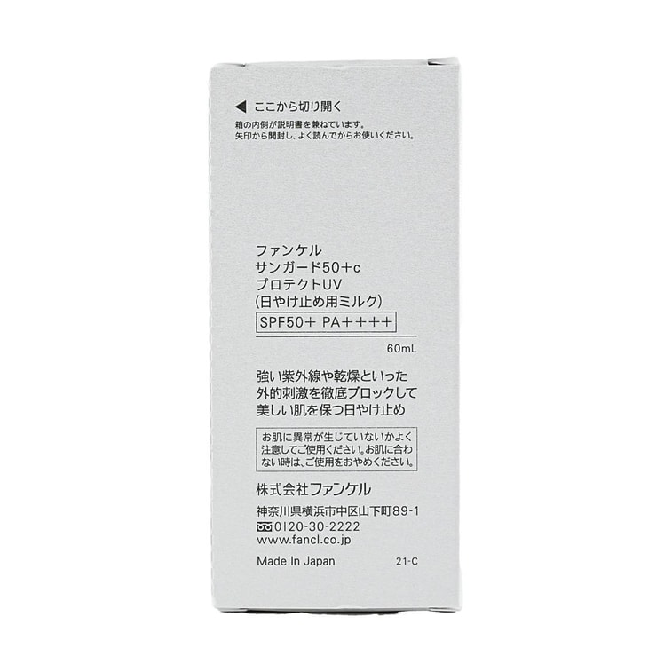 日本FANCL芳珂 倍护防晒隔离露 无添加物理防晒霜 SPF50+ PA++++ 60ml 孕敏可用 新旧包装随机发货 14