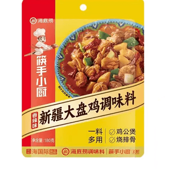 【中国直送】海ディラオ 箸手 新疆鶏 調味料パック 90g*1袋