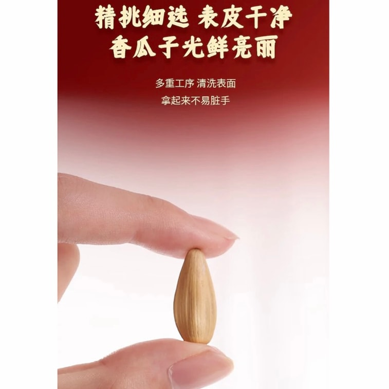  蘇太太 古法香瓜子 210g 【精挑細選 真空鎖鮮】 3