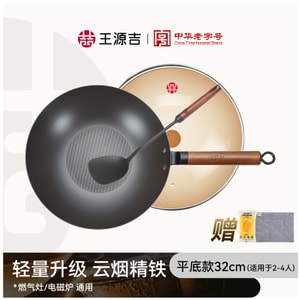 王源吉 ⭐信手拈来⭐ 云烟精铁 + 锅铲 平底锅 健康无涂层 持久不锈 不挑炉灶 锅身仅重1.1kg 32cm 燃气灶/电磁炉通用