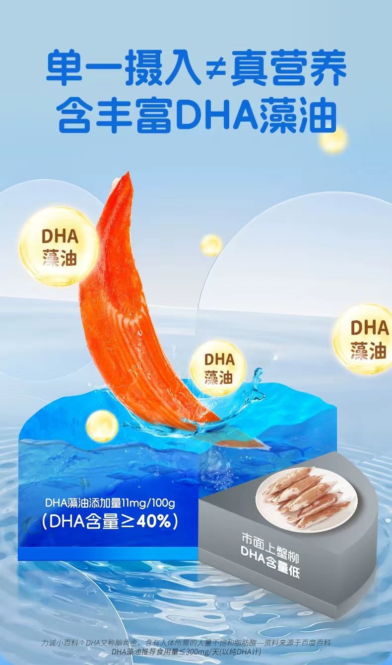 力诚 低脂松叶蟹味蟹柳 即食蟹棒肉  鲜嫩美味海味小零食 8条 150克  短保