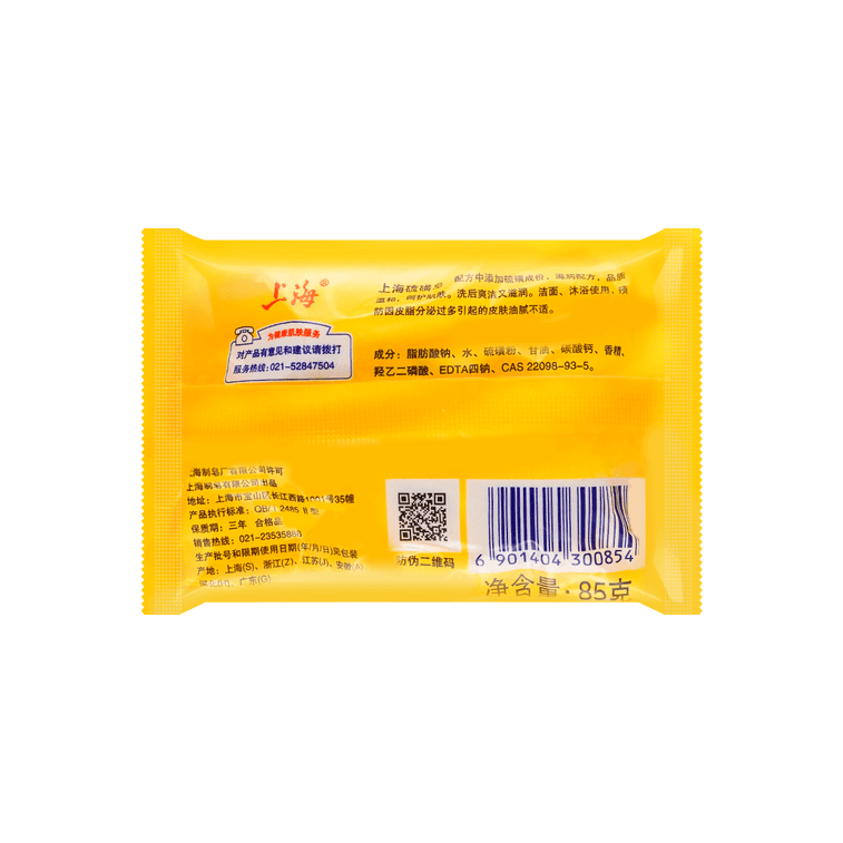 【Value Pack】Shanghai Premium Sulfur Soap, 3 oz*3 Mild Moisture 3