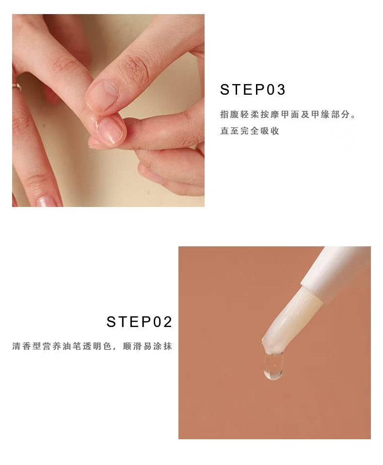 爱神严选 三合一美甲精华笔+指甲营养液 2支装 清死皮精油护甲指缘油改善倒刺 受损护理再生油防断裂