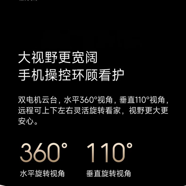 【中國直郵】 小米 智慧攝影機【800萬像素,128GB內存,360全景】遠端無線網路監視器*1件 5