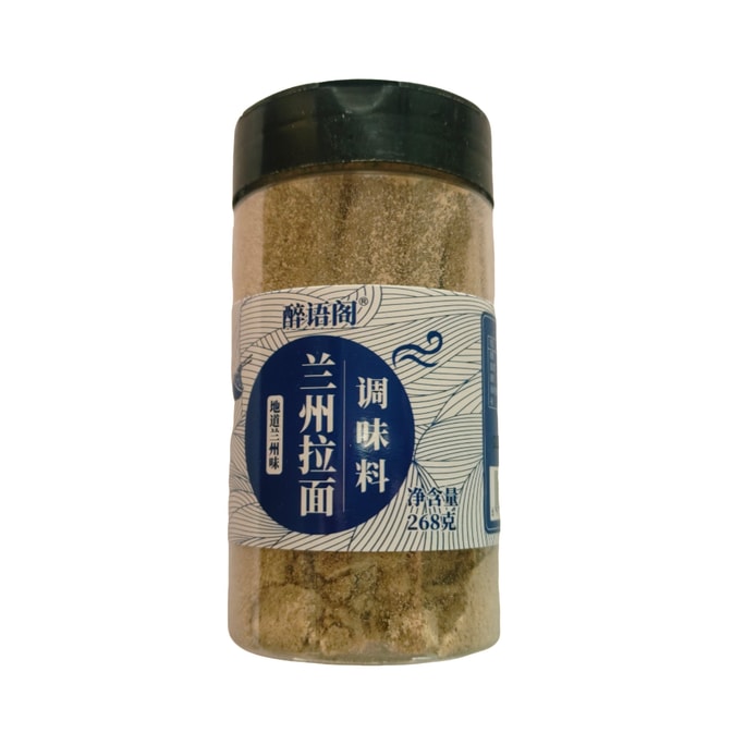 Authentic Lanzhou hand-pulled noodle soup seasoning pack for cooking noodles, instant noodles, and convenient noodles, special noodle seasoning pack 268g*1 bottle