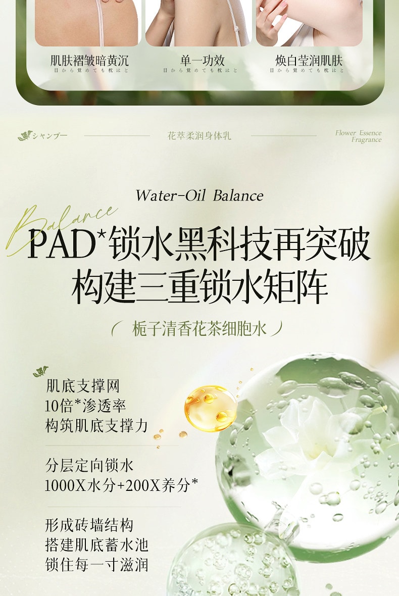 韩方五谷 保湿美滋润白皮肤干燥补水持久留香花萃香氛身体乳500ml【花香木质调 周周提亮 层层焕白】