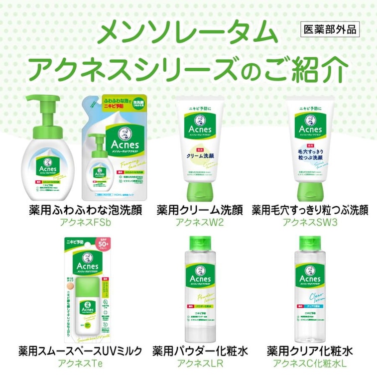 【日本直效郵件】 日本 ROHTO樂敦 樂敦 曼秀雷敦 Acnes 抗痘洗面乳 預防青春痘 毛孔清潔 潔面130g 4