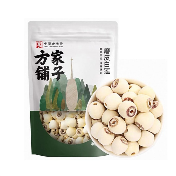 Ground and core-removed lotus seeds, dried Xiangtan white lotus 250g