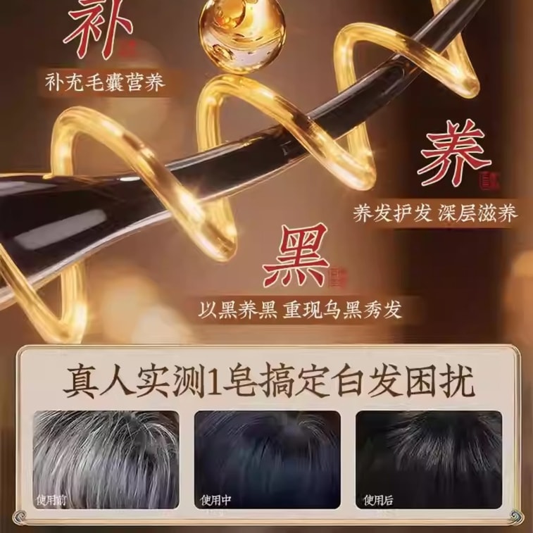 【中國直郵】 宏綠 何首烏洗髮皂 側柏葉黑靈芝洗頭餅中藥烏斯曼草五黑烏發手工皂 120g/盒 3