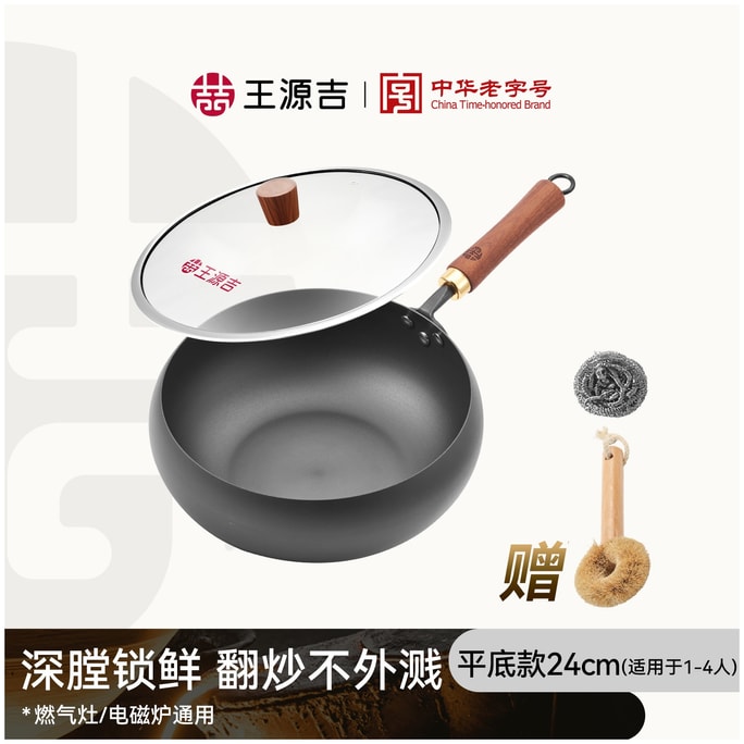 王源吉 ❗本物の質感キング❗【家庭の味を炒め出す】 24cm 純手鍛造フライパン 中華鉄鍋 章丘ビッグベリーフライパン - 食材が鍋の中でジェットコースターに乗れます！400年の伝統技術、信頼できます！ガスコンロ/IHクッキングヒーター両用