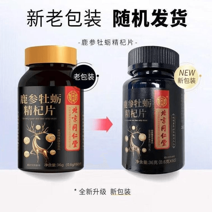 Strengthens Essence, and Provides Long-Term Regulation. 0.6g per tablet, 60 tablets per pack.