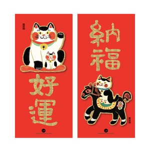 오리지널 제품 라이프스타일 새해 귀여운 도어 스티커, 행운과 축복 / 크리에이티브 2026년 말의 해 봄 축제 만화 금박 3D 축제 도어 배너