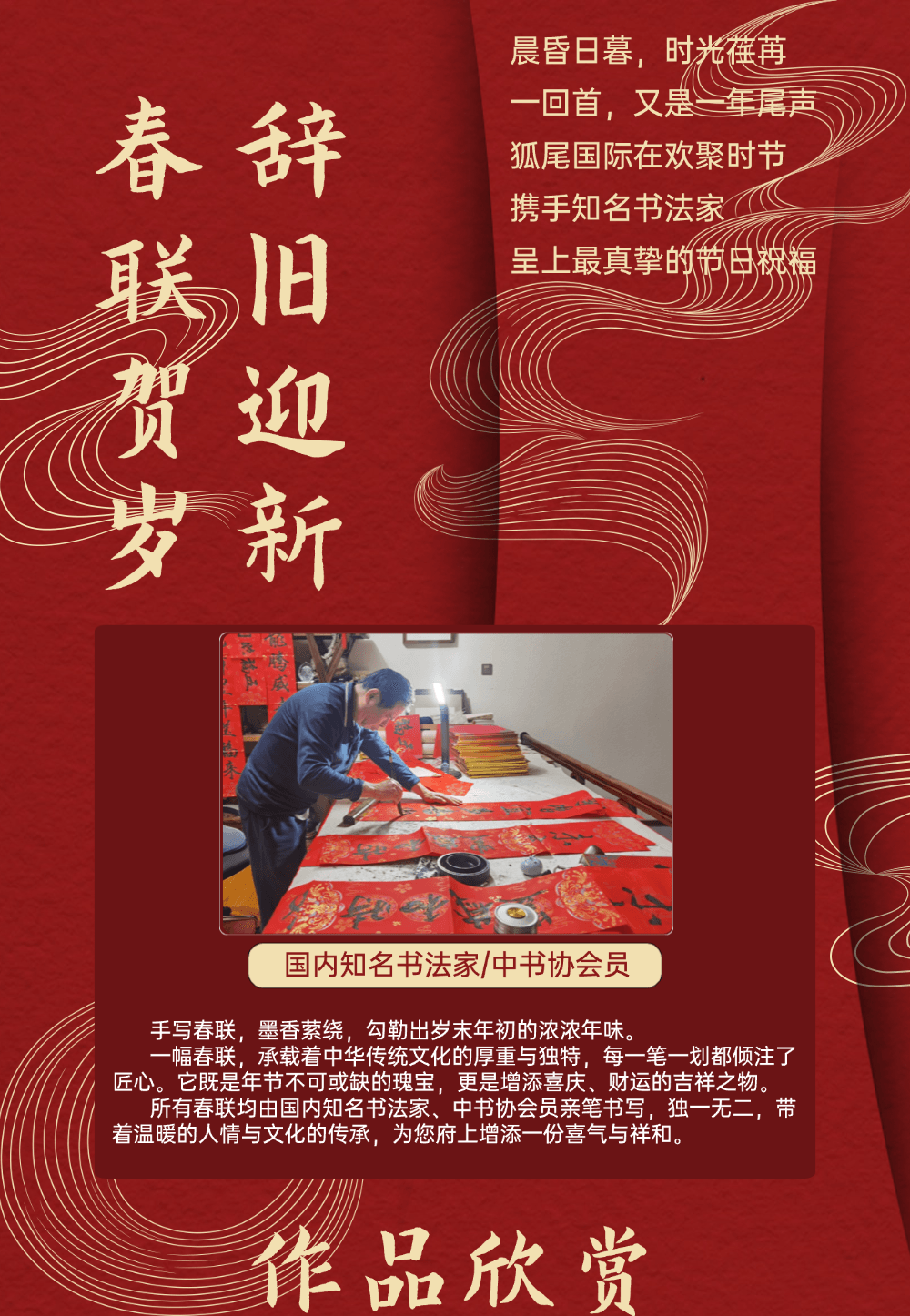 Hand-written 2026 New Year Spring Festival Spring Couplets - Happiness 1 Set