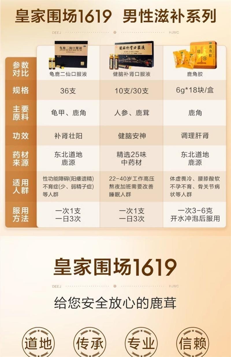 【中国直邮】 东阿阿胶 健脑补肾口服液 改善失眠助眠 用于健忘失眠 头晕目眩 耳鸣心悸 腰膝酸软 神经衰弱10ml*10支/盒