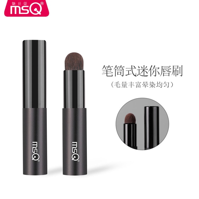 【中国直邮】MSQ魅丝蔻 便携款带盖圆头口红刷唇刷 1支